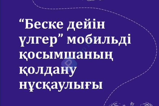 Консультационный пункт ДО 