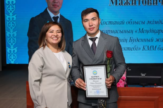Қостанай облысының әкімдігінің білім басқармасының Құрмет марапатталды 